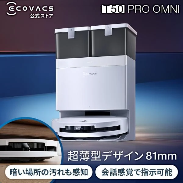 DEEBOT T50 PRO OMNI