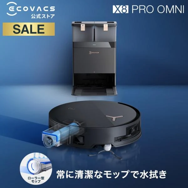 DEEBOT X8 PRO OMNI
