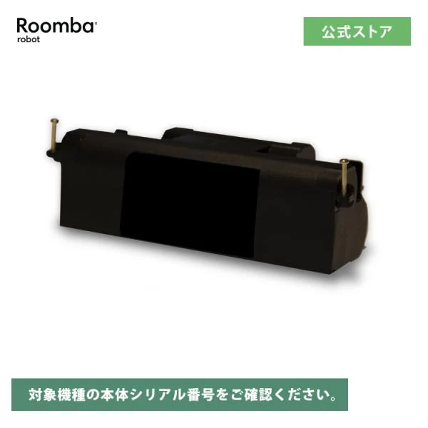 iRobotリチウムイオンバッテリー